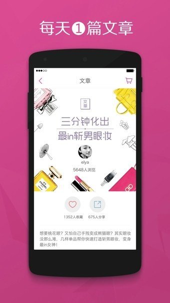 洋葱淘app截图4