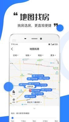 巴典早房正式版截图4