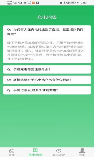 阳阳总动员官方版截图2