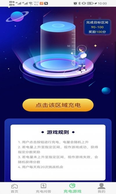 阳阳总动员官方版截图3