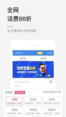 购油惠安卓版截图3