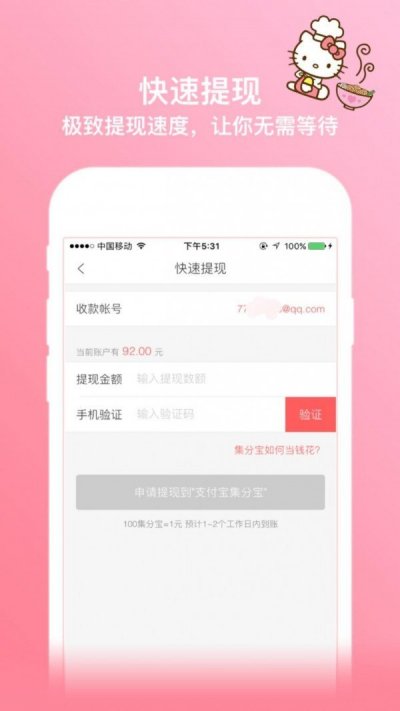 放肆购官方版截图1