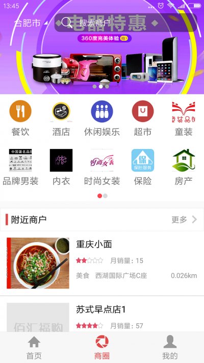 佰汇福购安卓版截图2