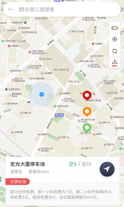 城泊通最新版截图2