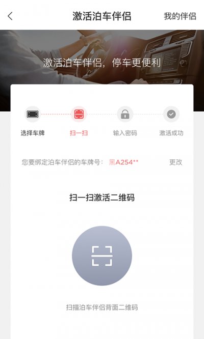 城泊通最新版截图5