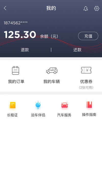 城泊通最新版截图3