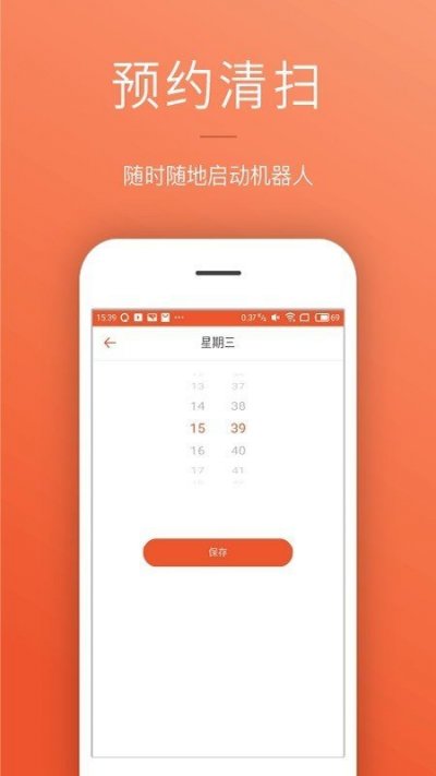 罗弗尔扫地机截图3