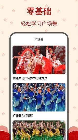 糖果广场舞官方版截图4