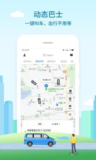 优点app截图3