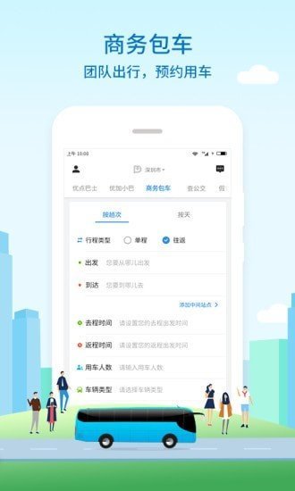 优点app截图4