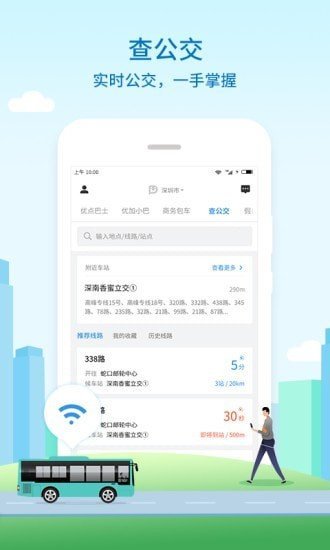 优点app截图5