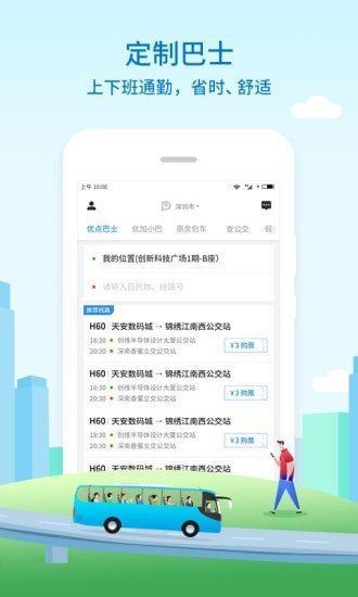 优点app截图2