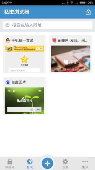 麦布加密照片app截图1