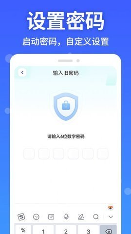 应用软件隐藏大师截图3