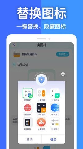 应用软件隐藏大师截图2