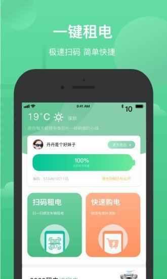 朝富通租赁最新版截图2