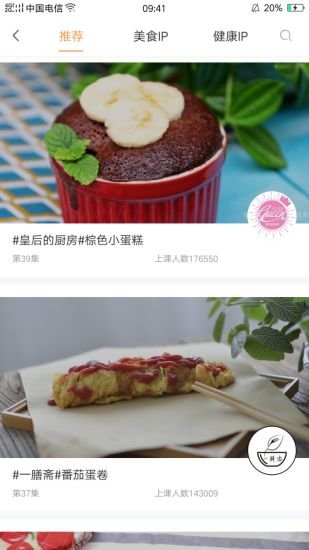 烘焙铺正式版截图3