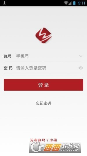 辽源通安卓版截图1