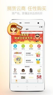 捎货正版截图2