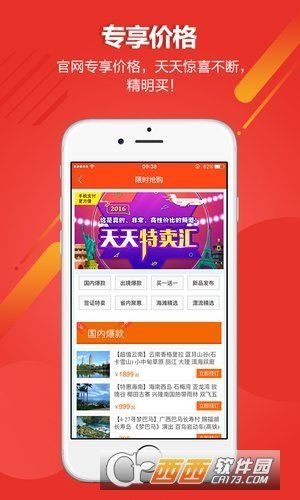 金马国旅最新版截图3