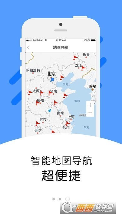 工惠驿家最新版截图2