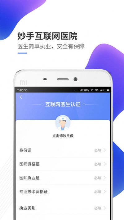 妙手云医2023最新版截图4