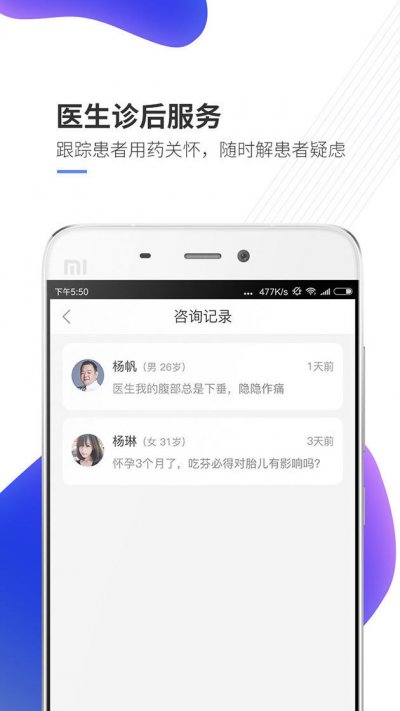 妙手云医2023最新版截图1