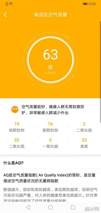 晴雨天气通最新版截图3