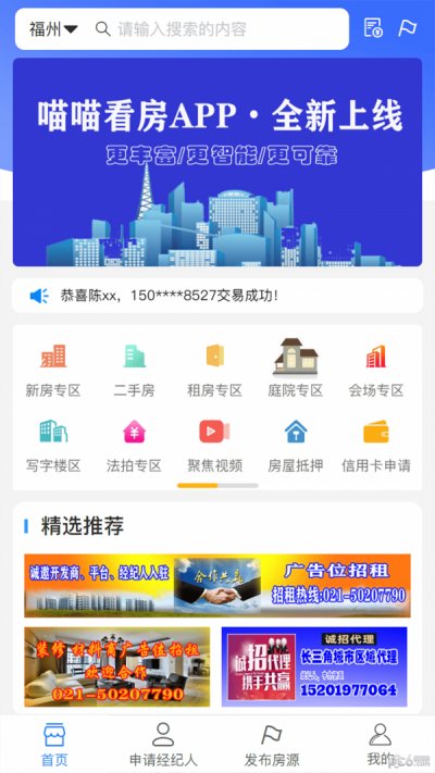 喵喵看房最新版截图1