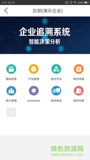 小马追溯截图3