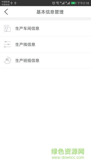 小马追溯截图1