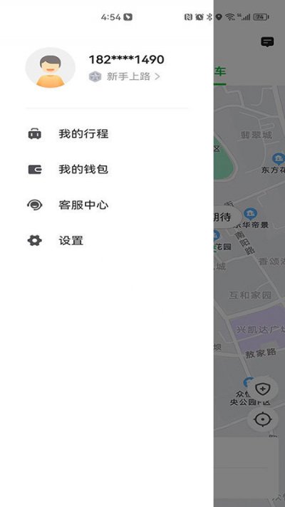 易通出行正版截图1