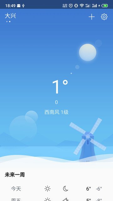 快天气预报截图1