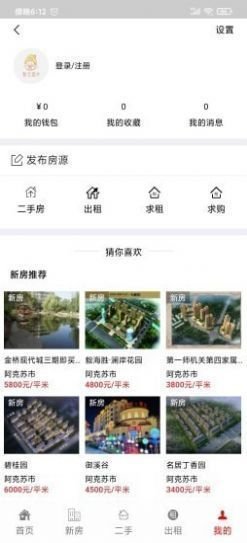 多浪美居app截图3