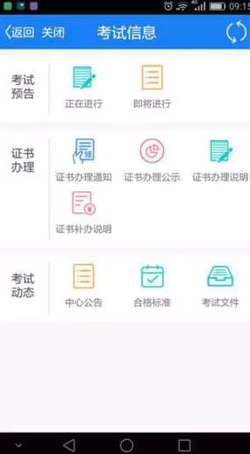 哈尔滨智慧人社截图2