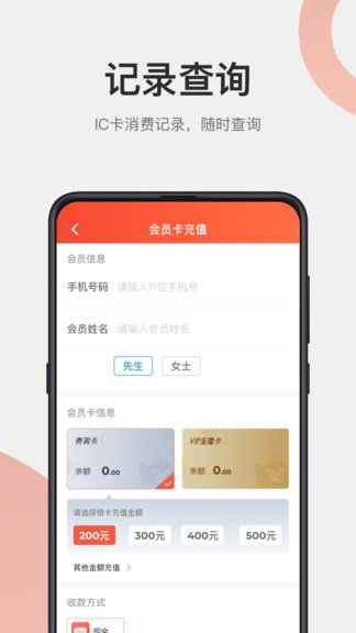 远元集团加盟app截图2