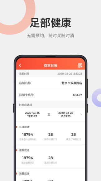 远元集团加盟app截图4