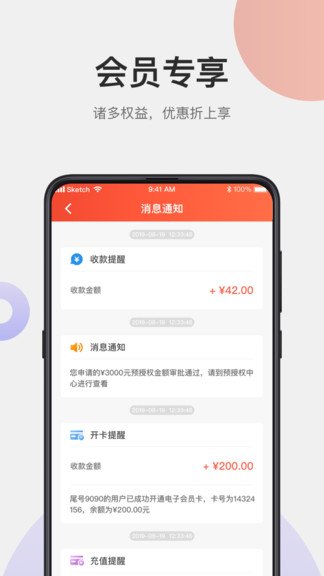 远元集团加盟app截图3