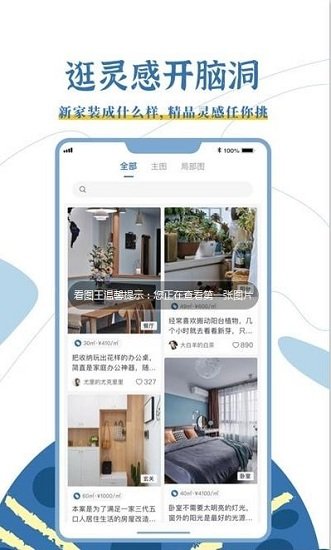 月球理想家app截图1