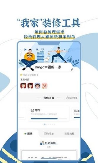 月球理想家app截图2