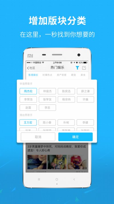 新郑网官方版截图5