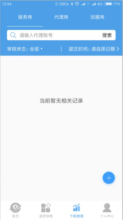 房车合伙人正版截图3