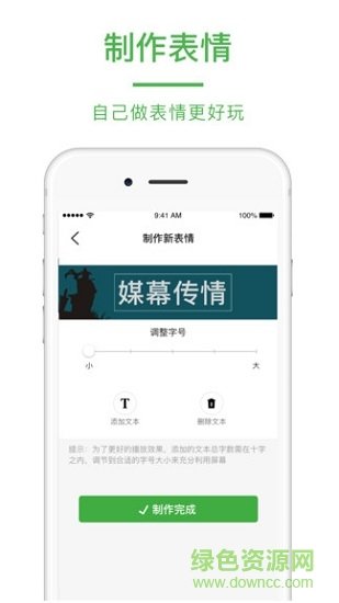 媒幕传情app截图1