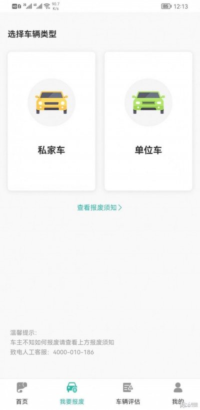 艾特大象最新版截图4