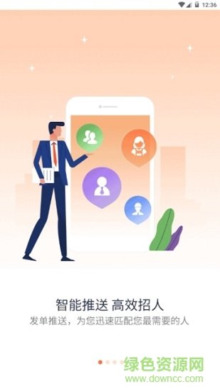 优才用用截图1