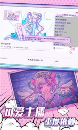 主播女孩重度依赖steam正版截图2