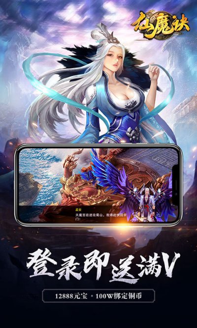 仙魔诀红包版截图2