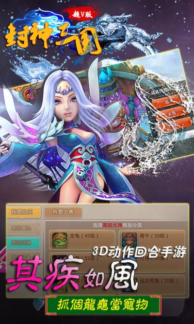 封神三国最新版截图3