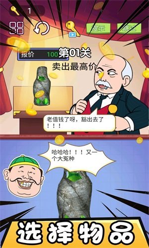 市长的财富日记最新版截图1