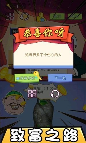 市长的财富日记最新版截图2